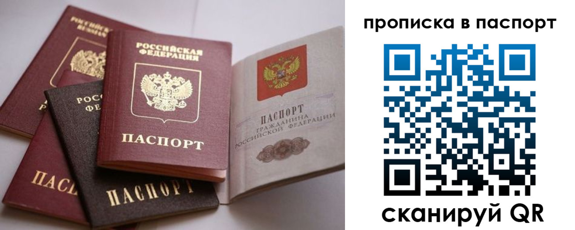 временная регистрация собственник в Рузаевке