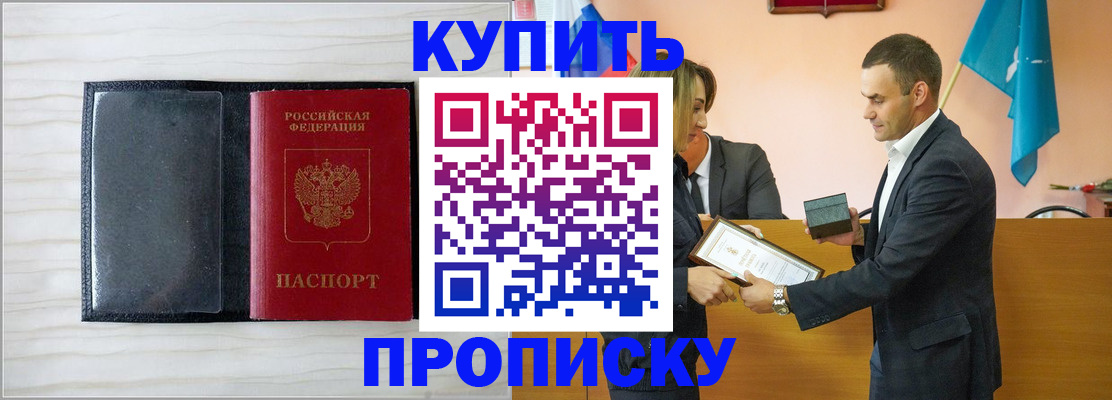 прописка для кредита в Рузаевке