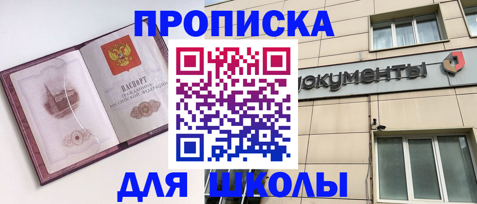 прописка для работы в Рузаевке