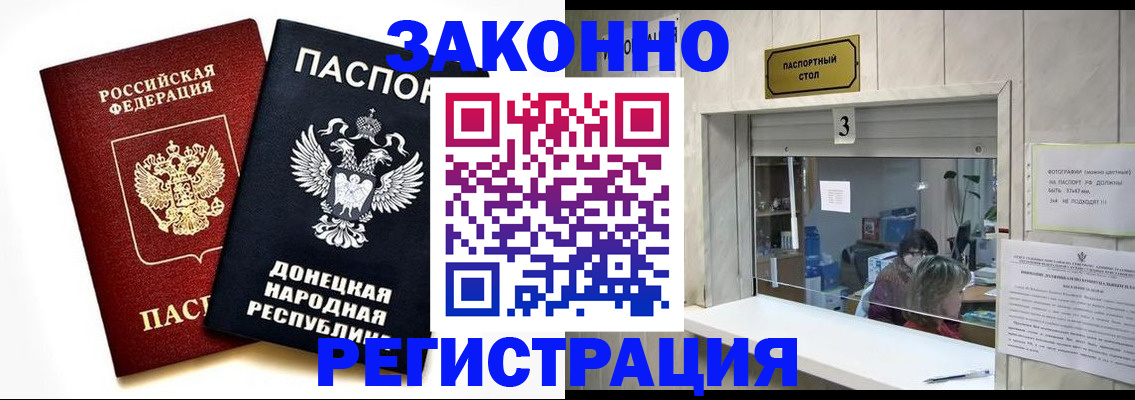 прописка поиск в Рузаевке